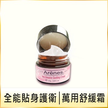 蓮花奶奶隨身小護士｜十六種植萃配方，高修護高保濕，全身皆可使用