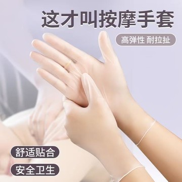 ✨蝦皮優選熱賣🌸一次性手套 透明手套 烘焙手套 加厚食品級廚房美容乳膠按摩餐飲推背精油 廚房手套