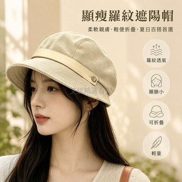 台灣出貨✨ 燈芯絨漁夫帽 女款休閒盆帽 顯臉小素顏帽 春秋百搭工作帽 軟皮帶設計