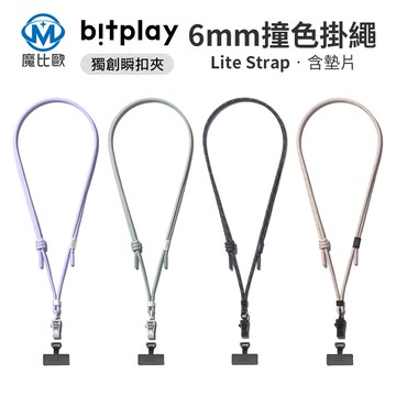 bitplay 6mm 撞色掛繩背帶  (附贈掛繩通用墊片手機背帶 手機掛繩