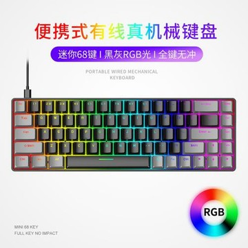 自由狼68鍵RGB機械鍵盤茶軸紅軸鍵鼠套裝外接筆記本電腦游戲鍵盤