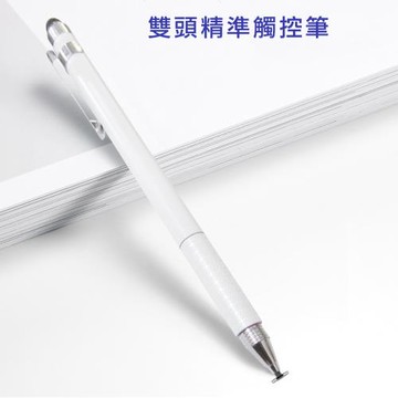 (2入組)【DP41時尚白】兩用筆夾款電容精細觸控筆