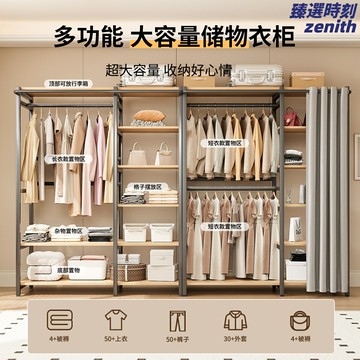 【免釘免鑽】洞洞板衣櫃 衣帽架 貨架 置物架 收納架 金屬框架 臥室出租房 簡易組裝 開放式設計 多功能收納