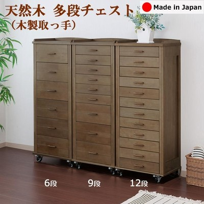 12段チェスト r400