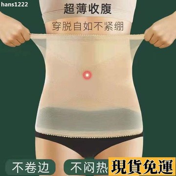 專櫃超讚品質💯強力收腹帶産後瘦肚子瘦身神器束腹帶塑身衣腰封透氣夏季薄款 HSB2