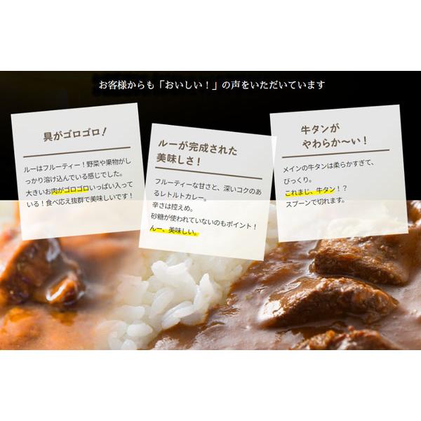 黒毛和牛 牛タン カレー 食べ比べ 6食セット 但馬屋 カレー 詰合せ お取り寄せグルメ インスタント お手軽 母の日 父の日 お中元 お歳暮 レトルト 送料無料