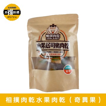 【太禓食品】相撲肉乾水果肉乾（奇異果）200g/包，2包特惠組_廠商直送