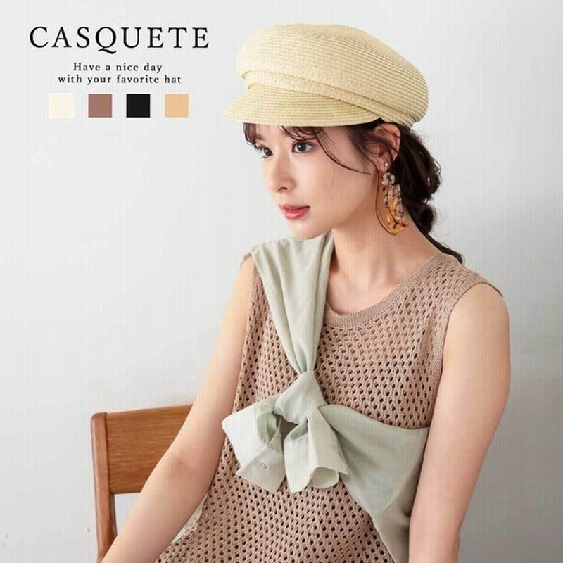 Paypay祭 Off キャスケット レディース ハット 大きいサイズ 春夏 春 夏 夏用 帽子 女の子 おしゃれ 可愛い 無地 ブレード 通販 Lineポイント最大0 5 Get Lineショッピング