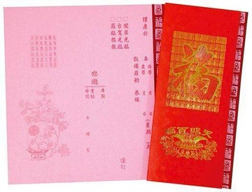 美加美 燙金請帖 (福) 附信封 100張/包 6389【APP滿額下單10%點數(單一帳號最高5000點)】1/31止