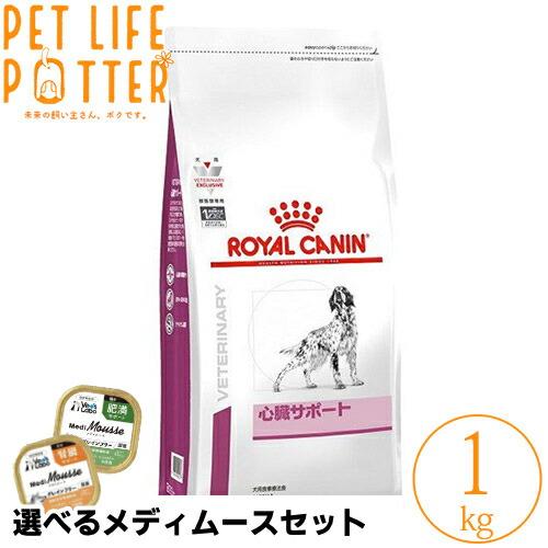 ロイヤルカナン 犬用 心臓サポート 1kg ドライフード 療法食