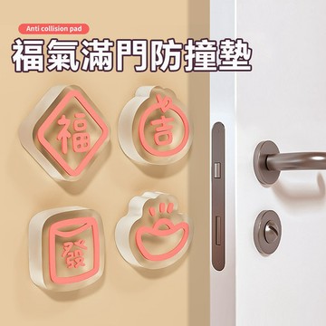 【台灣現貨】矽膠防撞門墊 牆面保護 防撞門墊 防撞靜音墊 矽膠防撞粒 靜音門後牆面 防撞墊門把手 防撞軟墊 門把防撞貼