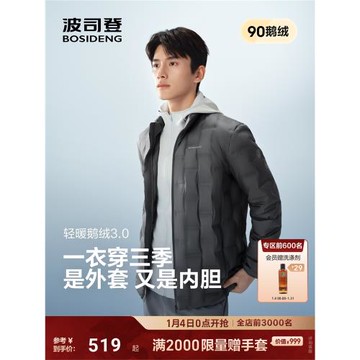 (免運)云感鵝絨|明星同款|波司登25新款輕薄立領羽絨服男士保暖外套時尚