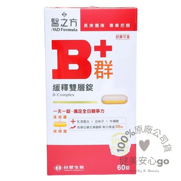 效期202801台塑生醫 醫之方 緩釋B群雙層錠  臺塑生醫B群 健美安心go