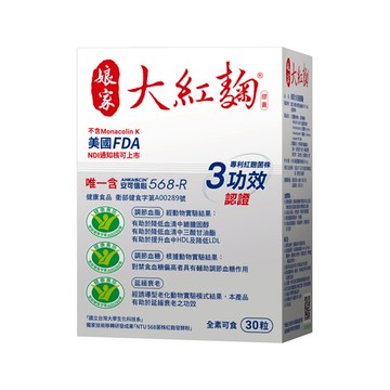 [娘家] 大紅麴30粒/盒-[娘家] 大紅麴30粒/盒