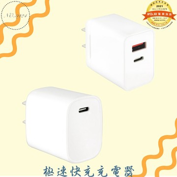 Dr.AV聖岡極速快充充電器 快充頭 充電頭 充電器 單孔充電頭 雙孔充電頭