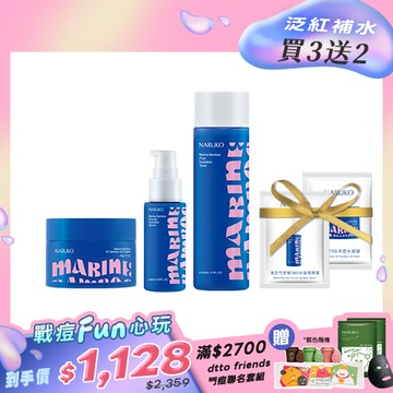 戰痘Fun心玩【NARUKO】海生竹純淨化妝水+360水循環精華+5S滲透水凝膜+贈 水凝膜2g+精華2ml