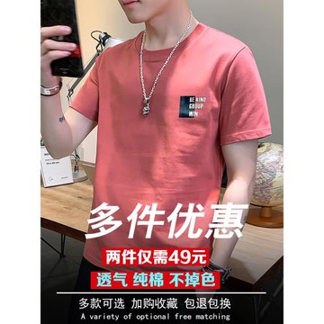 純棉t恤短袖男士2025夏季新款圓領薄款冰絲半袖衣服冰感夏裝丅恤