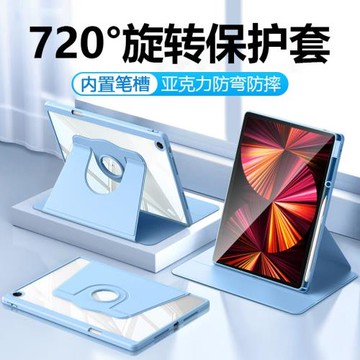 瓦浦適用于iPad2018款保護套9.7英寸帶筆槽旋轉蘋果ipad 5/6透明平板殼2017版電腦A1893亞克力磁吸防摔硅膠套