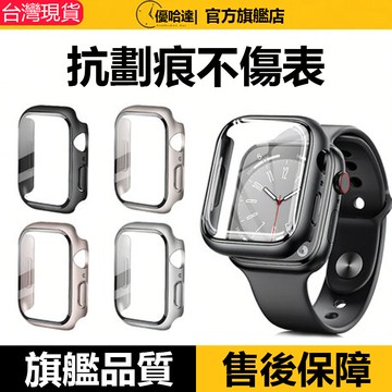 防水保護殼 硬殼 適用 Apple Watch 11 10 9 8 7 6 SE3 蘋果手錶保護殼 42mm 46mm