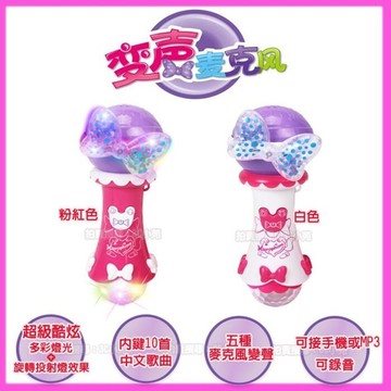 【Fun心玩】變聲多功能麥克風(多彩炫光/五款變聲麥克風/可錄音/內鍵人聲歌曲)超級變聲麥克風 兒童卡拉OK機 樂器 玩具