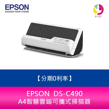 【升級三年保固】EPSON  DS-C490 A4智慧雲端可攜式掃描器【APP賺6%點數 領券最高折500】