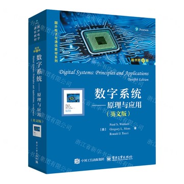 數位系統--原理與應用(原書第12版英文版)/國外電子與通信教材系列丨天龍圖書簡體字專賣店丨9787121505669 (tl2515)