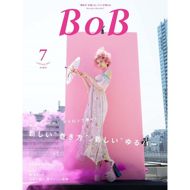 月刊BOB 2017年7月号