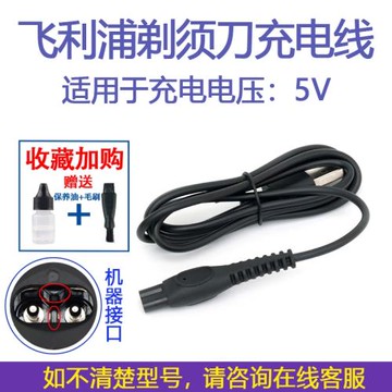 適用飛利浦剃須刀S1113 s1112 s1118 s1213 S1115 s2306 s2313 s5830 s5832 s5831 s5835 s5836充