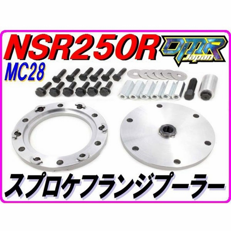 リアスプロケフランジプーラー MC28 リアスプロケットハブ DMR-JAPAN 通販 LINEポイント最大0.5%GET | LINEショッピング リアスプロケフランジプーラー MC28 リアスプロケットハブ DMR-JAPAN 通販 LINEポイント最大0.5%GET | LINEショッピング
