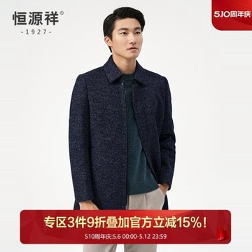 恒源祥中年毛呢大衣男保暖爸爸中長款外套秋冬加厚翻領羊毛呢大衣