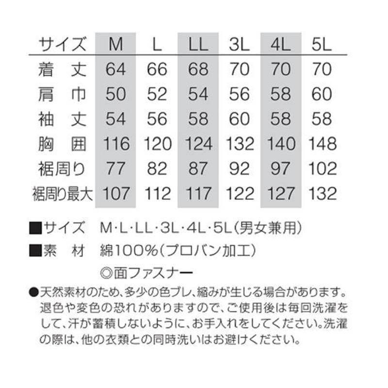 特価販売中 KU90470 空調服 R 綿・ポリ混紡 長袖ブルゾン FAN2200BR