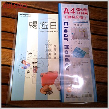 W.I.P U型資料夾-直式附名片袋 (不挑色 款) 資料檔 資料夾 文件收納袋 收納夾【A431489】【不囉唆】