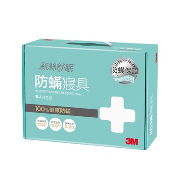 3M 新絲舒眠 防螨寢具 【雙人 四件組】 /組 AB3112｜領券最高折$220