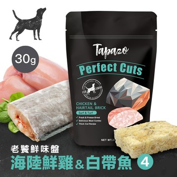 (效期2026.09)【老饕鮮味盤】#4 鮮雞佐白帶魚 30克(狗零食)(狗凍乾)