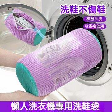 🔥臺灣出貨🔥洗鞋袋 洗鞋子 洗衣機專用 清洗袋 懶人洗鞋袋 洗鞋專用袋 洗娃娃袋 洗鞋神器 防變形洗鞋袋 清洗 鞋子