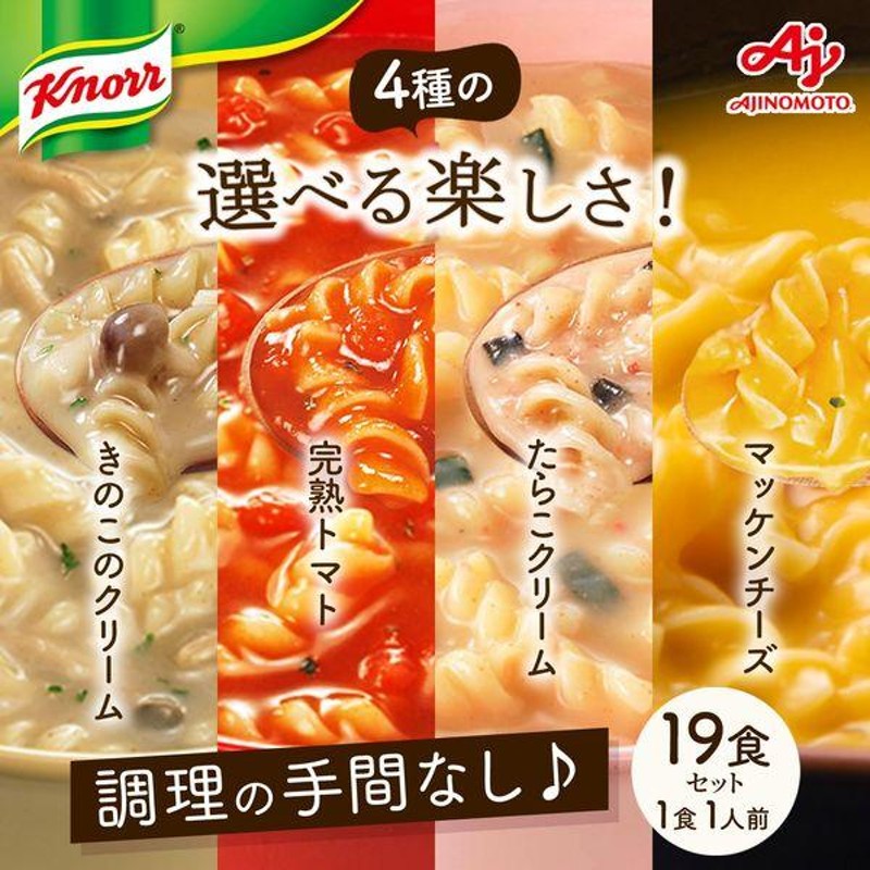 定番スタイル マッケンチーズ 5種類のチーズ使用 パスタ付 48.5g 1袋 スープ マカロニチーズ 味の素