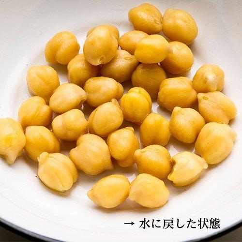 ひよこ豆 500g カナダ産