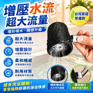😍新款💫台灣出貨💫新款浴室淋浴男士獨處洗澡按摩專用增壓水流觸感超大流量環形噴水