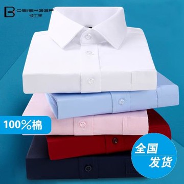 純棉免燙男士長袖襯衫加大碼條紋職業工裝上班商務正裝全棉白襯衣