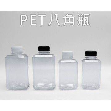 PET八角瓶 飲料瓶 塑膠瓶 塑膠罐 冷泡茶瓶 寬口瓶 飲料瓶 飲料罐 寶特瓶 礦泉水瓶 奶茶瓶
