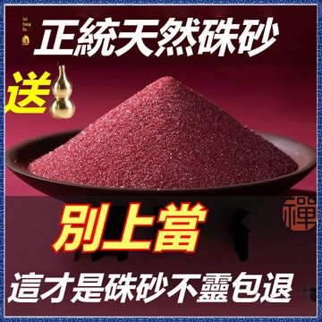 ✨靈運閣✨紫南宮過爐🔥天然正品原矿朱砂原石粉吊坠女本命年转男挂件紫金砂颗粒真的才灵
