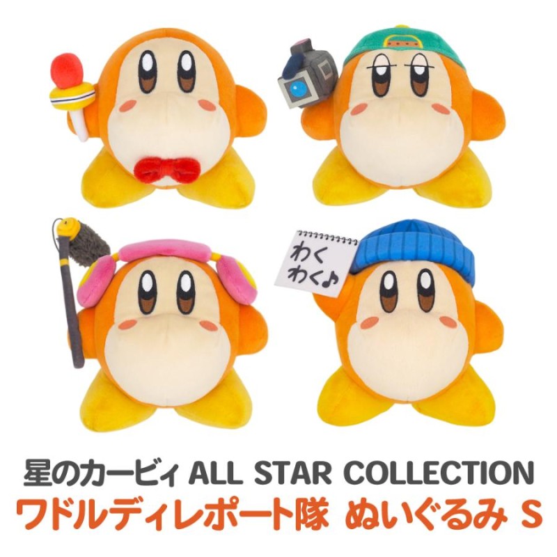 三英貿易 星のカービィ ALL STAR COLLECTION KP65 ワドルディレポート隊 レポーターさん S LINEショッピング