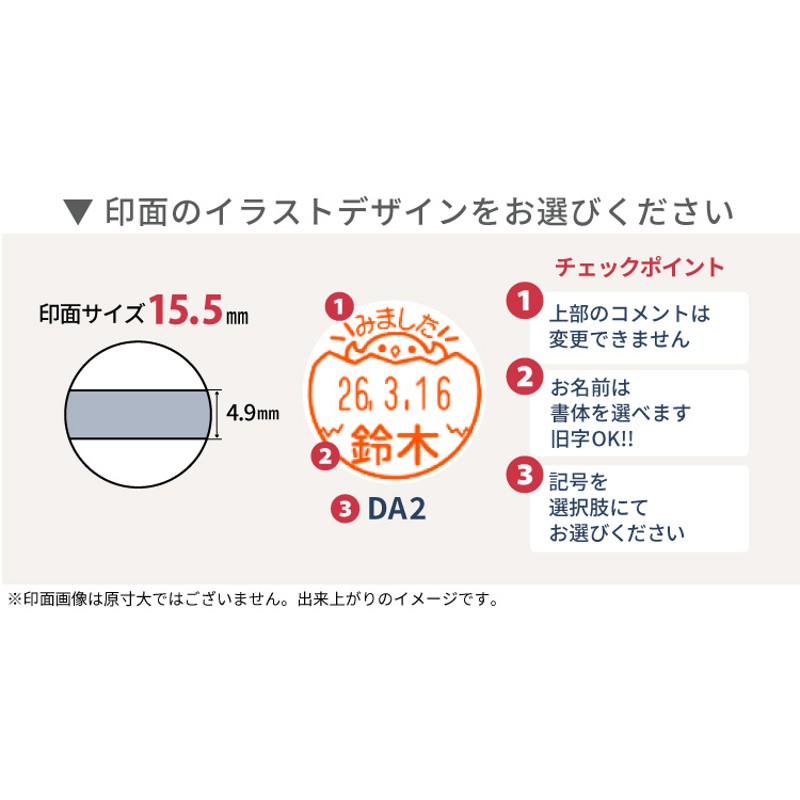 シャチハタ（シヤチハタ）データーネームEX15号 イラストパターン 印面のみ Ｘスタンパー 浸透印 ゴム印 はんこ 回転印 日付印  LINEショッピング