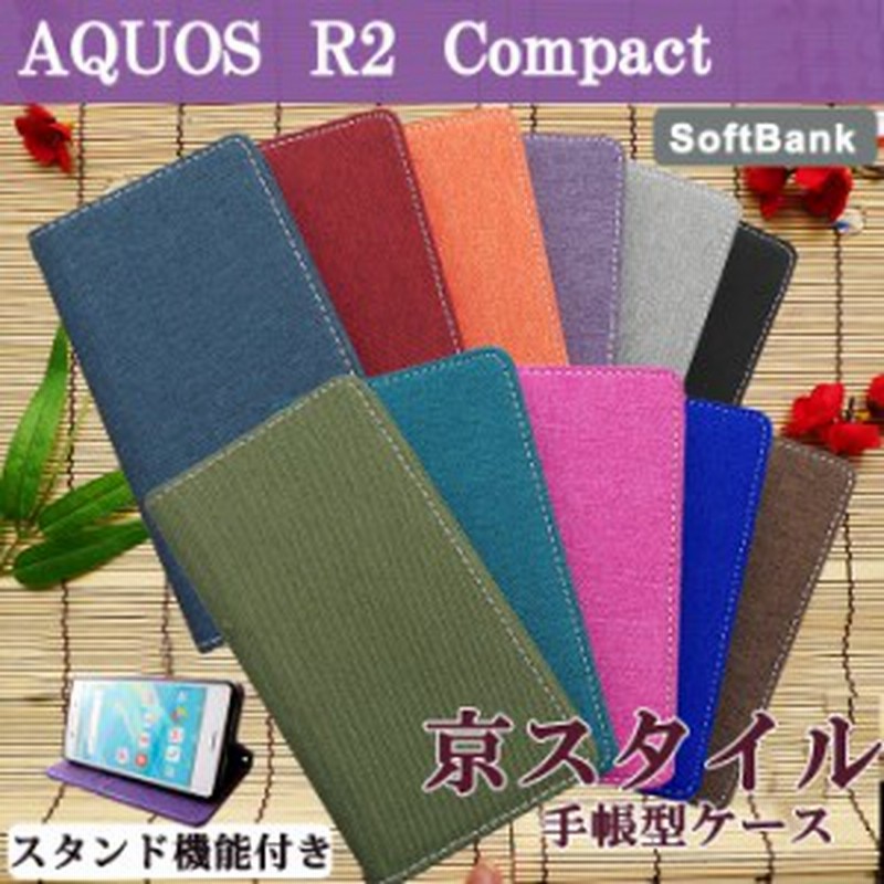 Aquos R2 Compact ケース カバー 803sh 手帳 手帳型 スタンド機能付き 和風 京スタイル アクオス R2 コンパクト スマホケース 通販 Lineポイント最大1 0 Get Lineショッピング