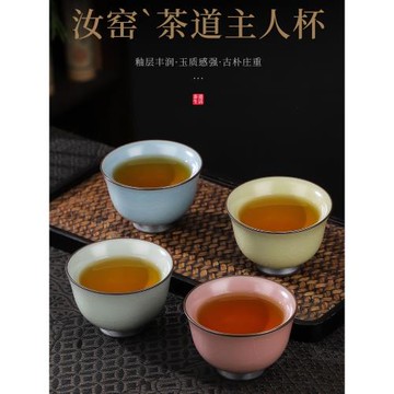 天青色汝窯中式汝瓷粉色主人杯可養開片冰裂釉燈盞杯品茗杯禮盒裝