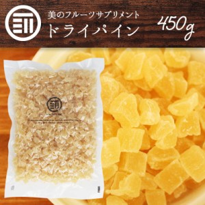 前田家 ドライパインダイス 450g