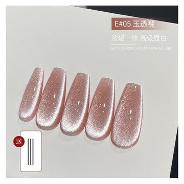 肌膚裸寶石貓眼指甲油膠2025年新款春夏顯白百搭晶石貓眼美甲套裝