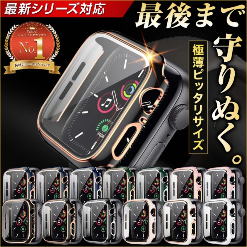 アップルウォッチカバー 防水 キラキラ 高級 ケース apple watch