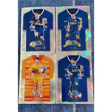 足球球星卡中體卡業2020新中超new上海申花 小背心特卡全套及單卡