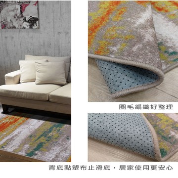 范登伯格 [范登伯格] 創意自然彩度進口地毯-霞光 (100x140cm)